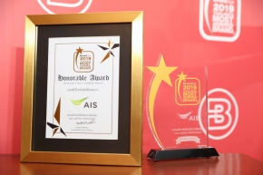 AIS คว้ารางวัล Thailand’s Most Admired Brand & Company  ครองใจผู้บริโภคชาวไทยต่อเนื่องยาวนานถึง 19 ปี !